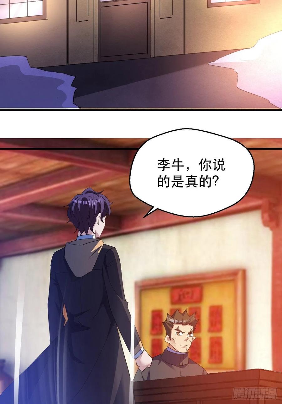 《我布局了万族时代》请等待，明天 第5页