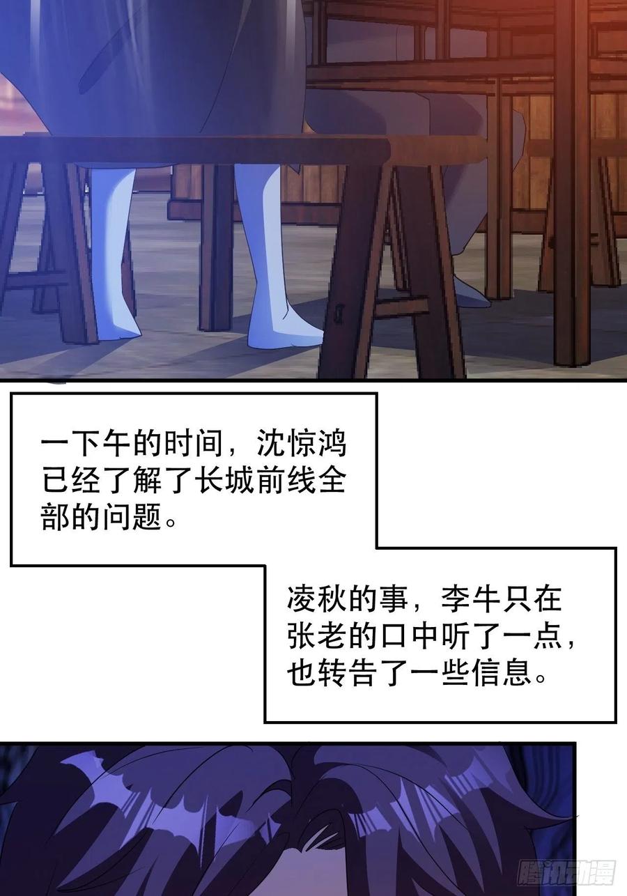 《我布局了万族时代》请等待，明天 第6页