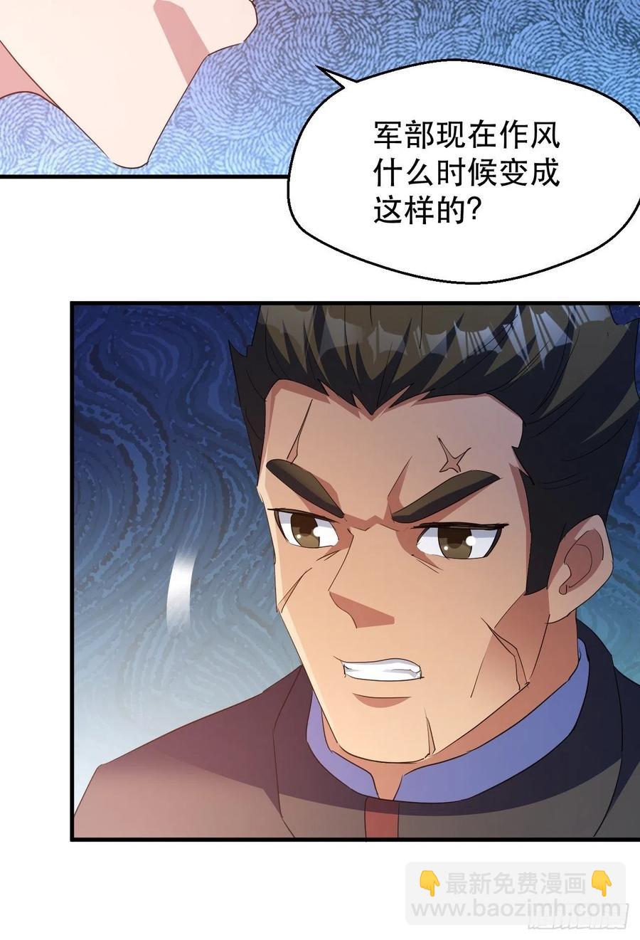 《我布局了万族时代》请等待，明天 第9页