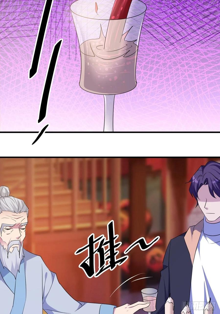 《我布局了万族时代》强大的张老 第21页