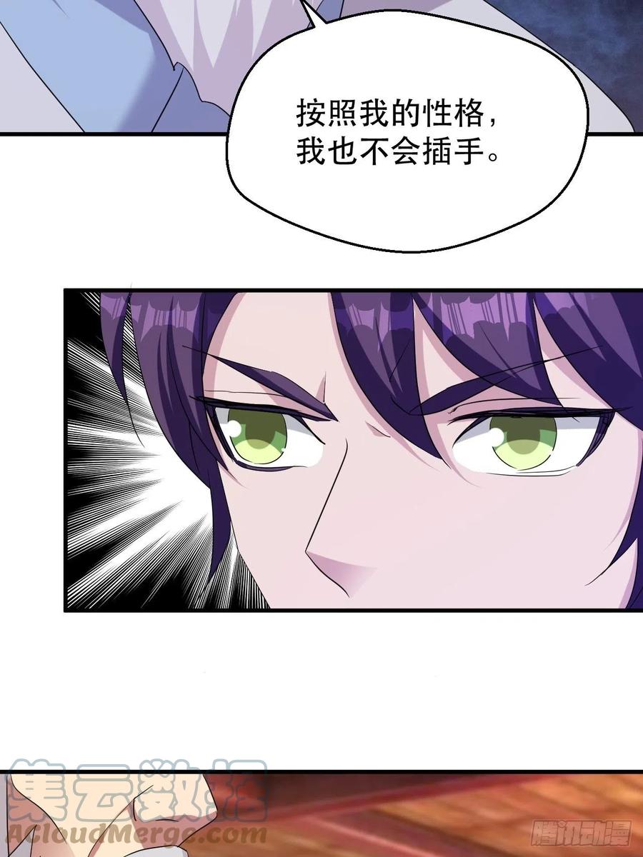 《我布局了万族时代》强大的张老 第28页