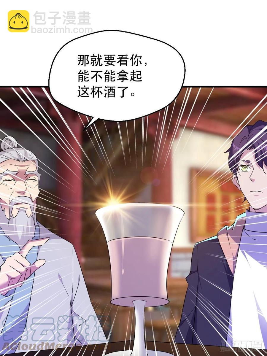 《我布局了万族时代》强大的张老 第34页