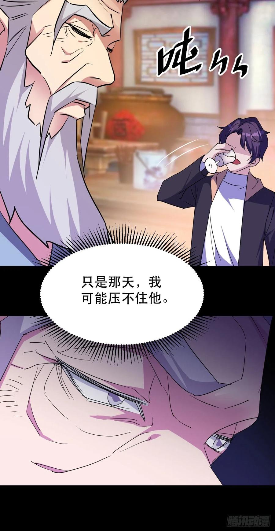 《我布局了万族时代》强大的张老 第42页