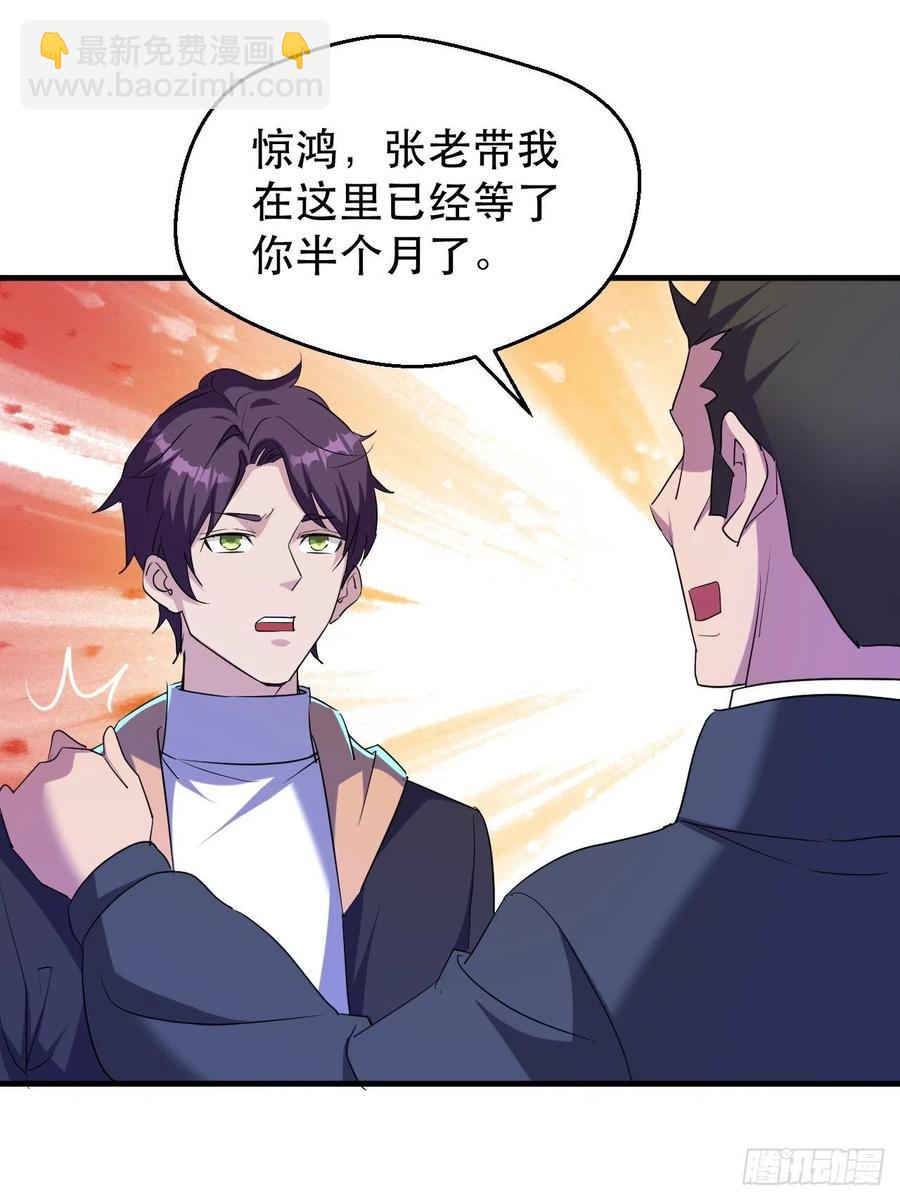 《我布局了万族时代》强大的张老 第6页