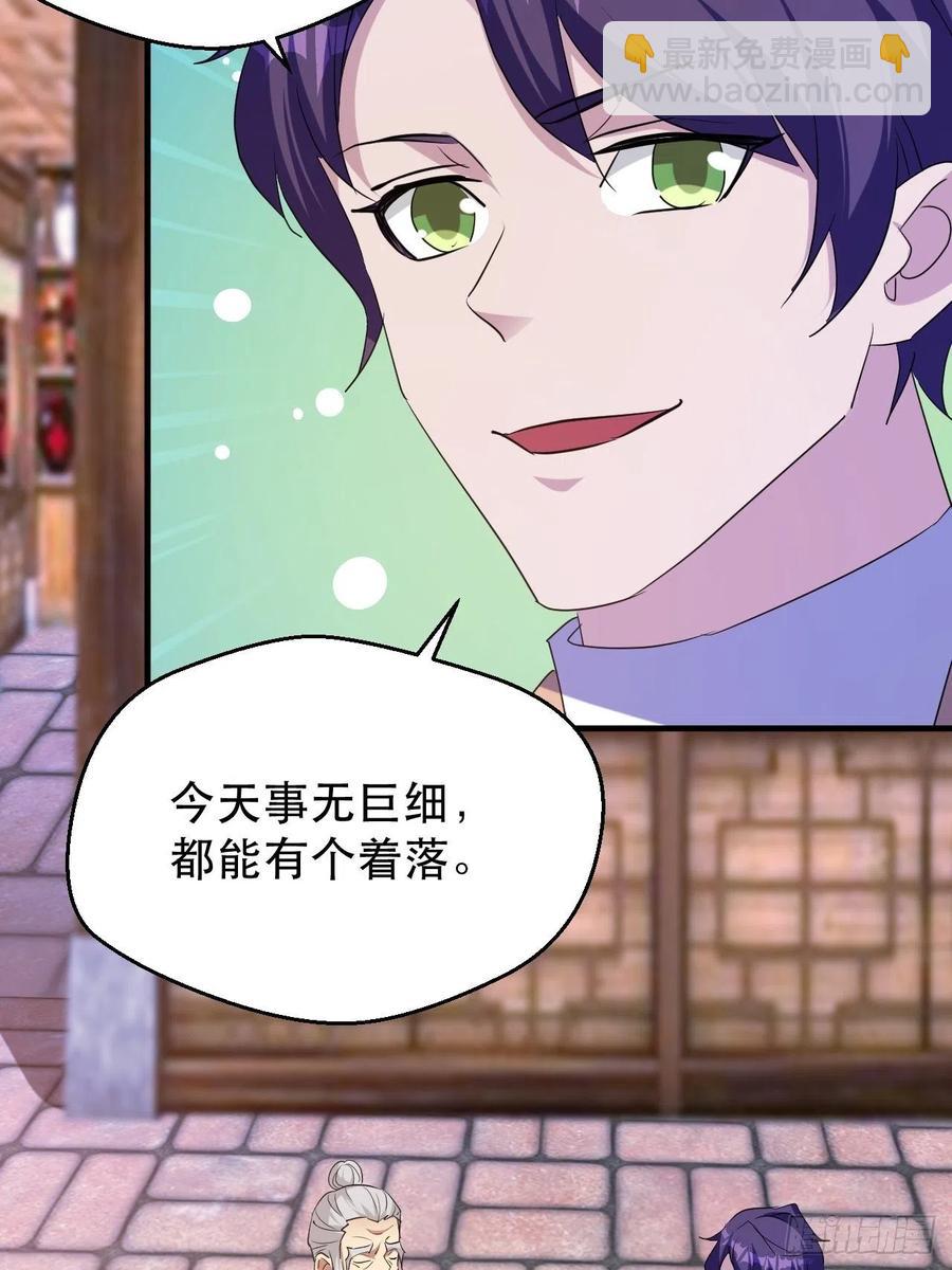 《我布局了万族时代》强大的张老 第8页