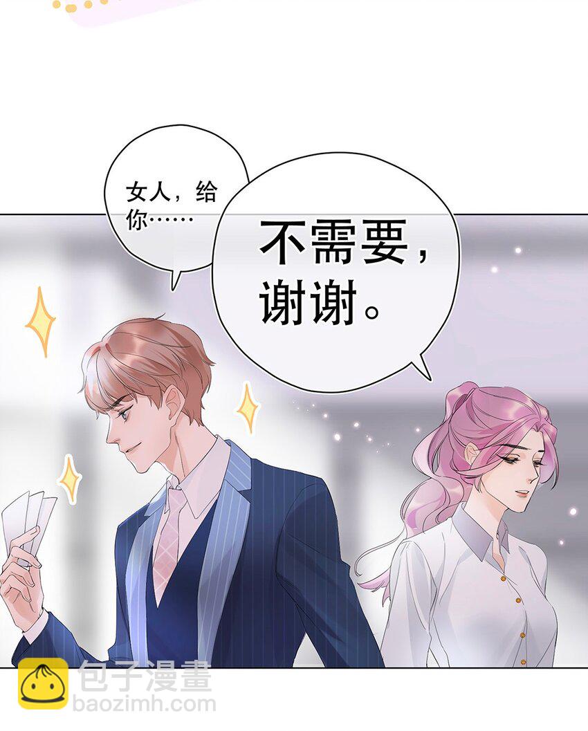 《请和优秀的我谈恋爱》预告 新作上线 第11页