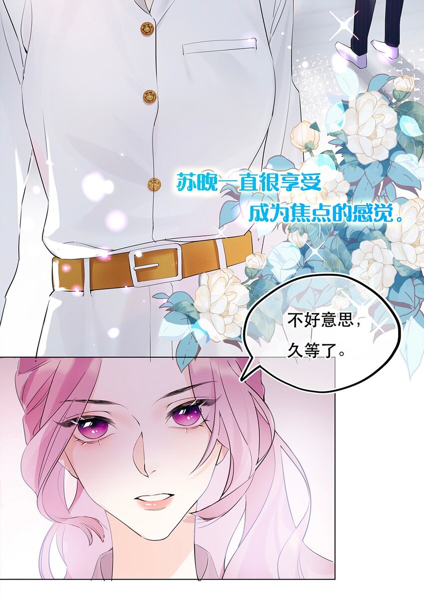 《请和优秀的我谈恋爱》预告 新作上线 第2页