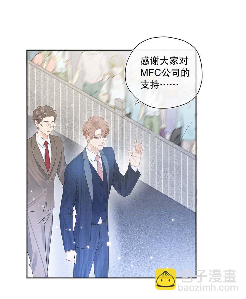 《请和优秀的我谈恋爱》01 第一话 女人，你引起了我的注意！ 第10页