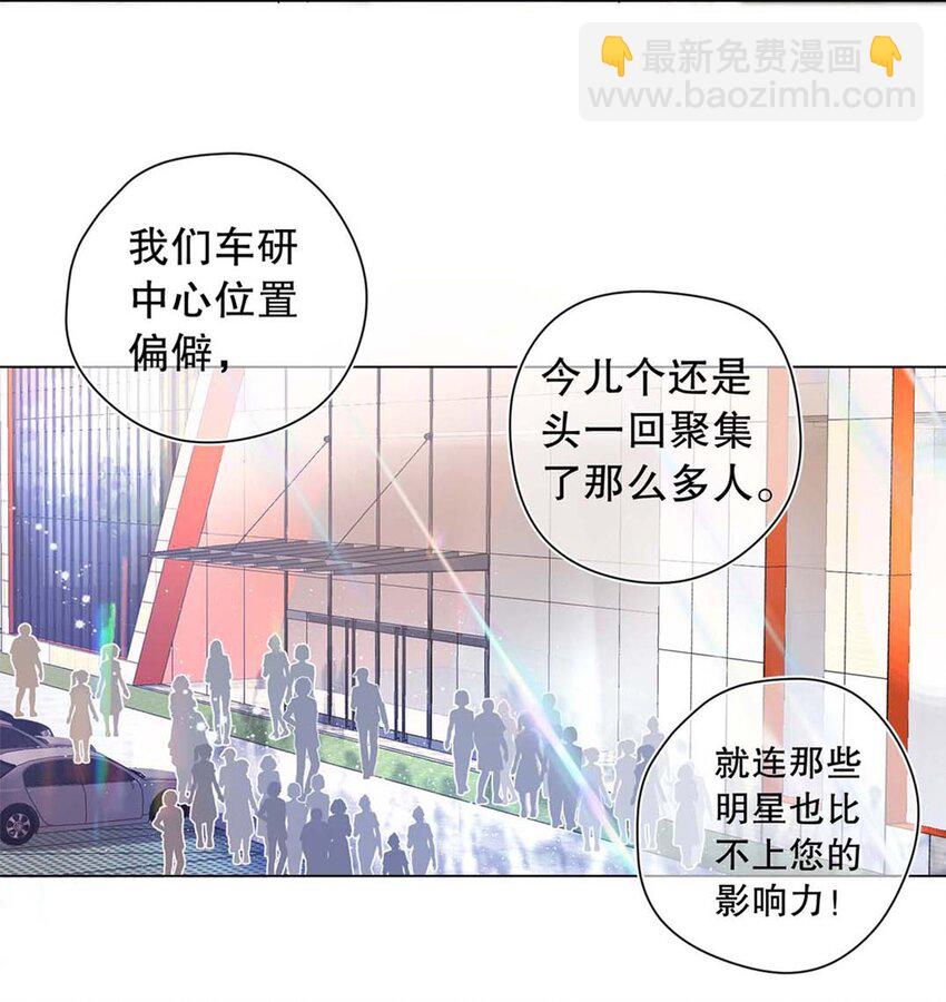 《请和优秀的我谈恋爱》01 第一话 女人，你引起了我的注意！ 第12页
