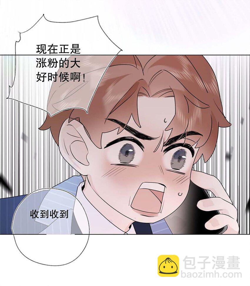 《请和优秀的我谈恋爱》01 第一话 女人，你引起了我的注意！ 第17页