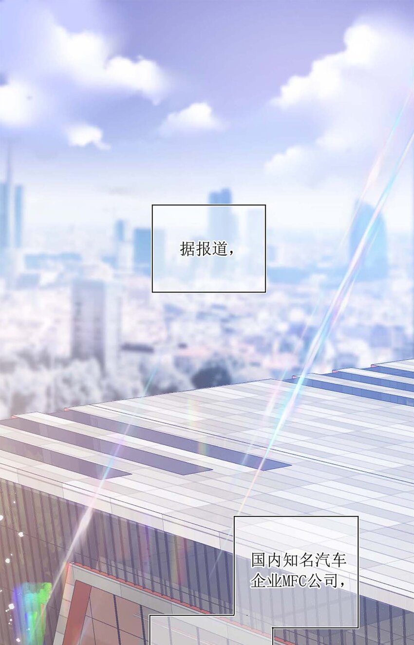 《请和优秀的我谈恋爱》01 第一话 女人，你引起了我的注意！ 第3页
