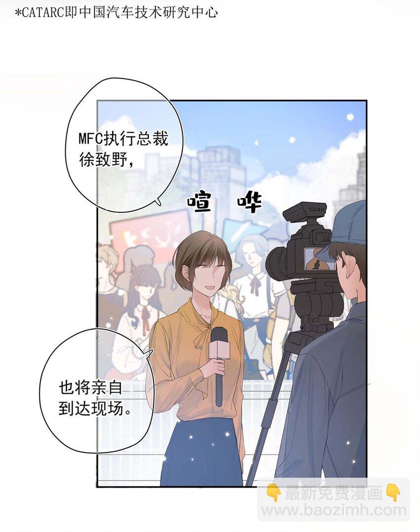 《请和优秀的我谈恋爱》01 第一话 女人，你引起了我的注意！ 第5页