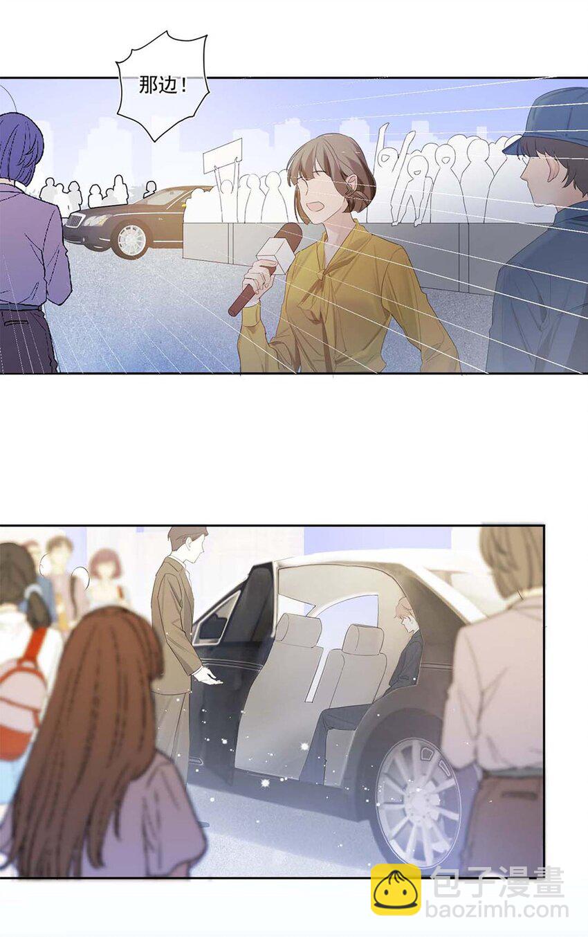 《请和优秀的我谈恋爱》01 第一话 女人，你引起了我的注意！ 第7页