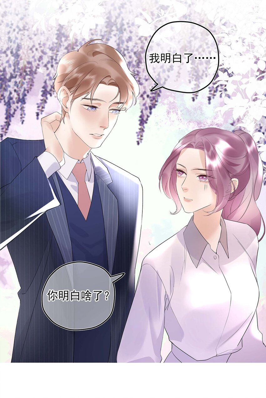 《请和优秀的我谈恋爱》02 第二话 你是在关心我？ 第10页