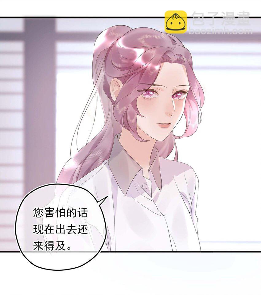 《请和优秀的我谈恋爱》02 第二话 你是在关心我？ 第13页