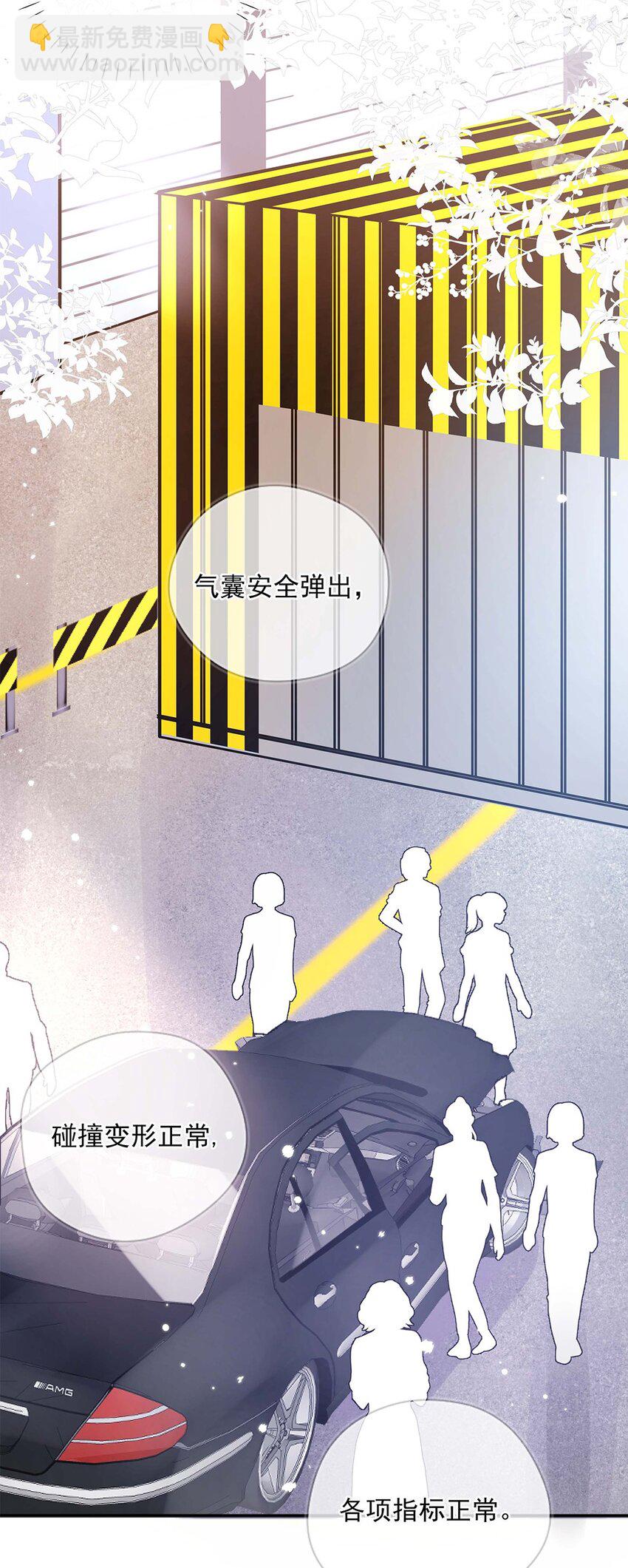 《请和优秀的我谈恋爱》02 第二话 你是在关心我？ 第16页
