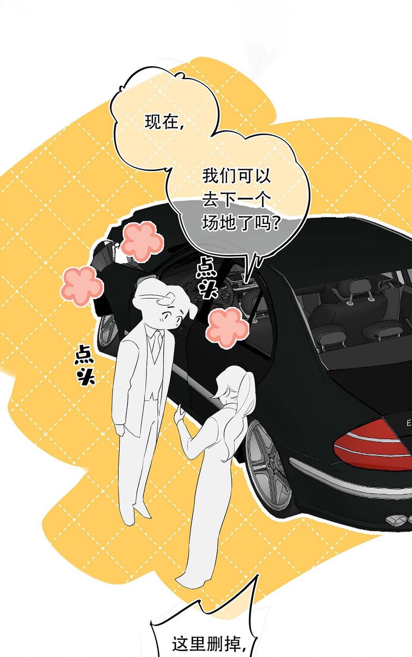 《请和优秀的我谈恋爱》02 第二话 你是在关心我？ 第35页