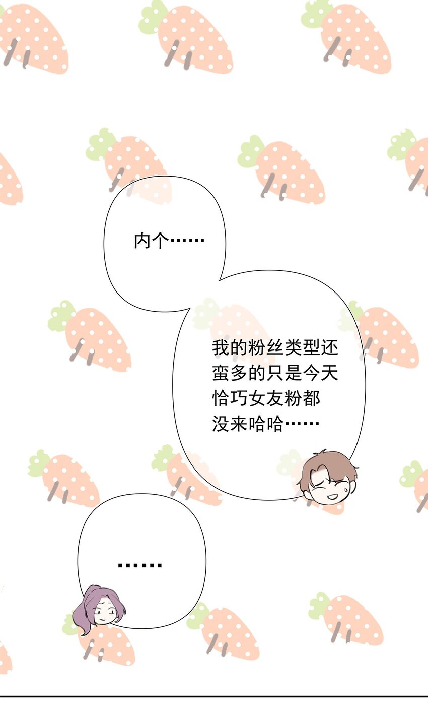《请和优秀的我谈恋爱》03 第三话是心动吗？ 第15页
