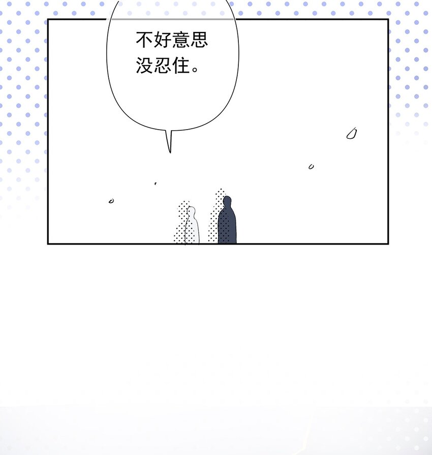 《请和优秀的我谈恋爱》03 第三话是心动吗？ 第17页