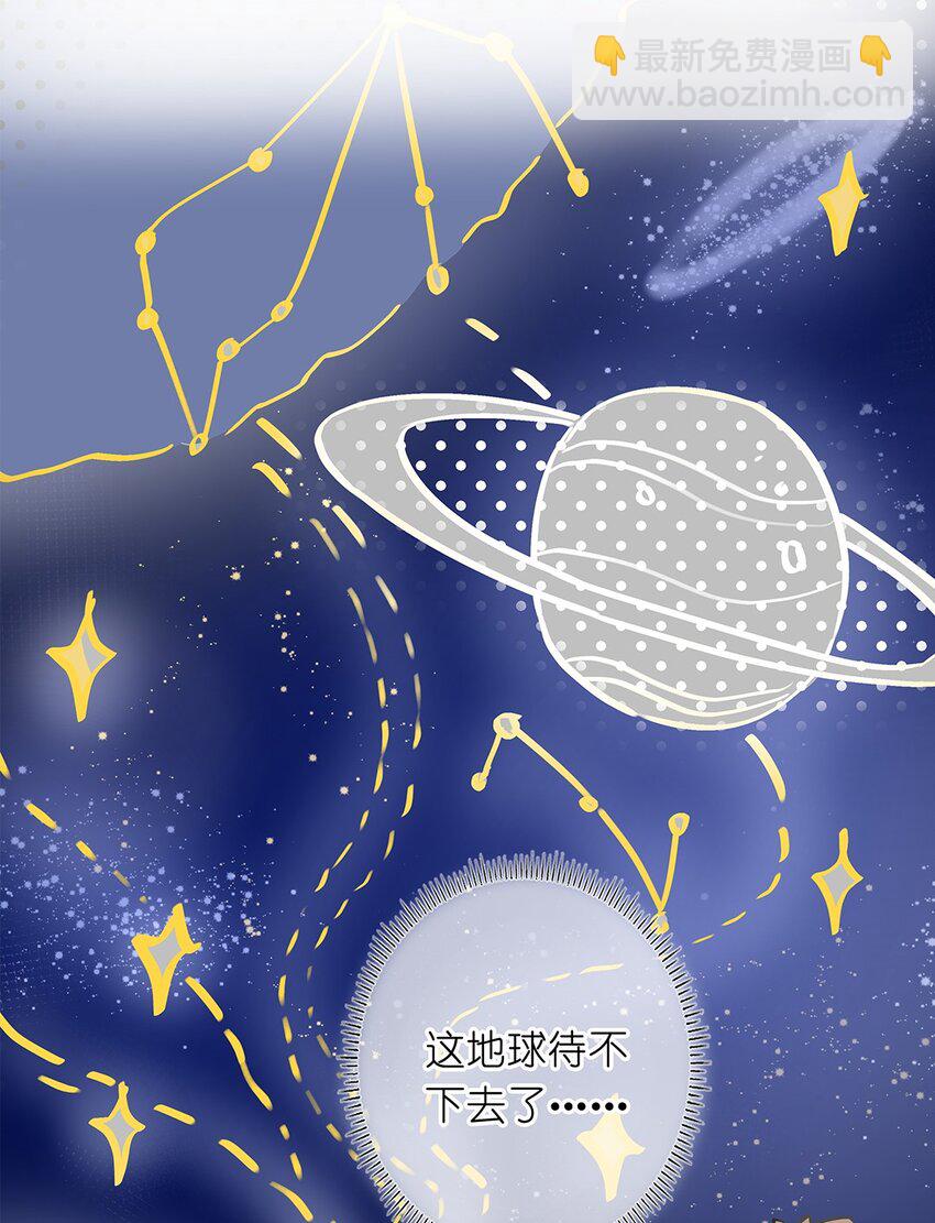 《请和优秀的我谈恋爱》03 第三话是心动吗？ 第18页
