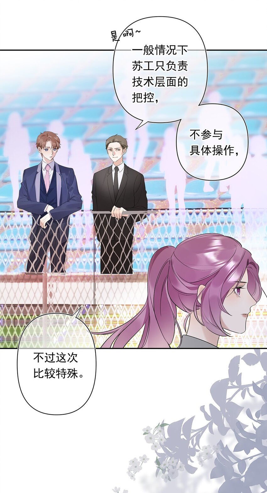 《请和优秀的我谈恋爱》03 第三话是心动吗？ 第21页
