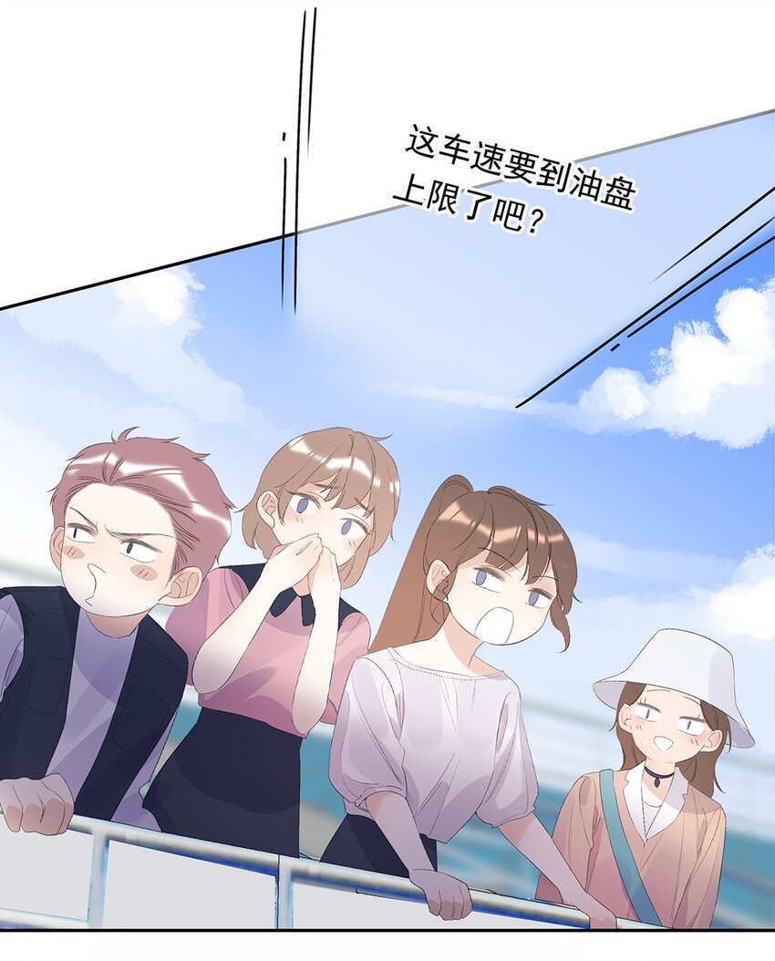《请和优秀的我谈恋爱》03 第三话是心动吗？ 第28页