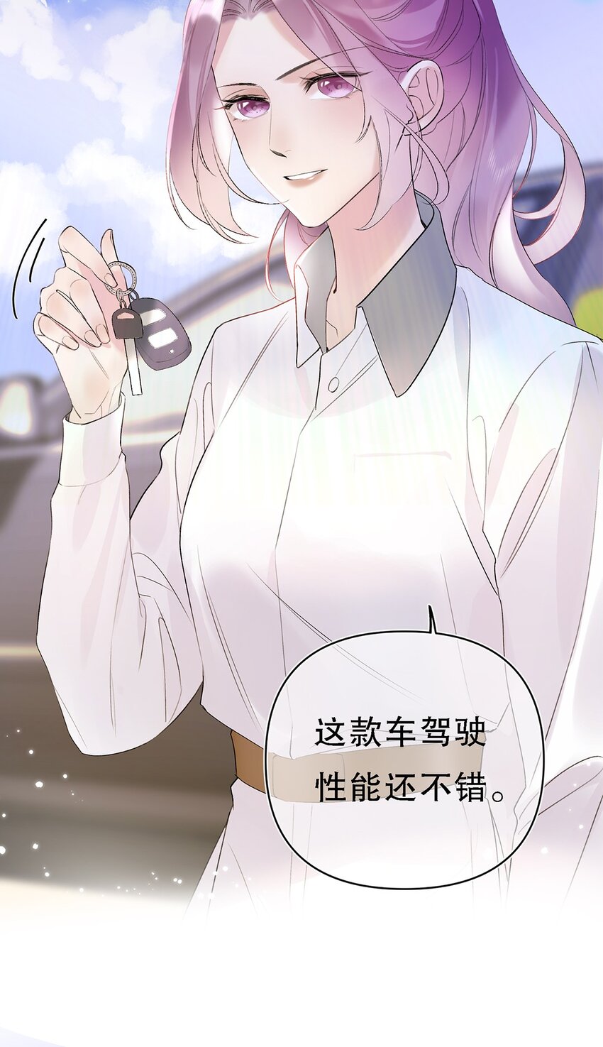 《请和优秀的我谈恋爱》03 第三话是心动吗？ 第38页