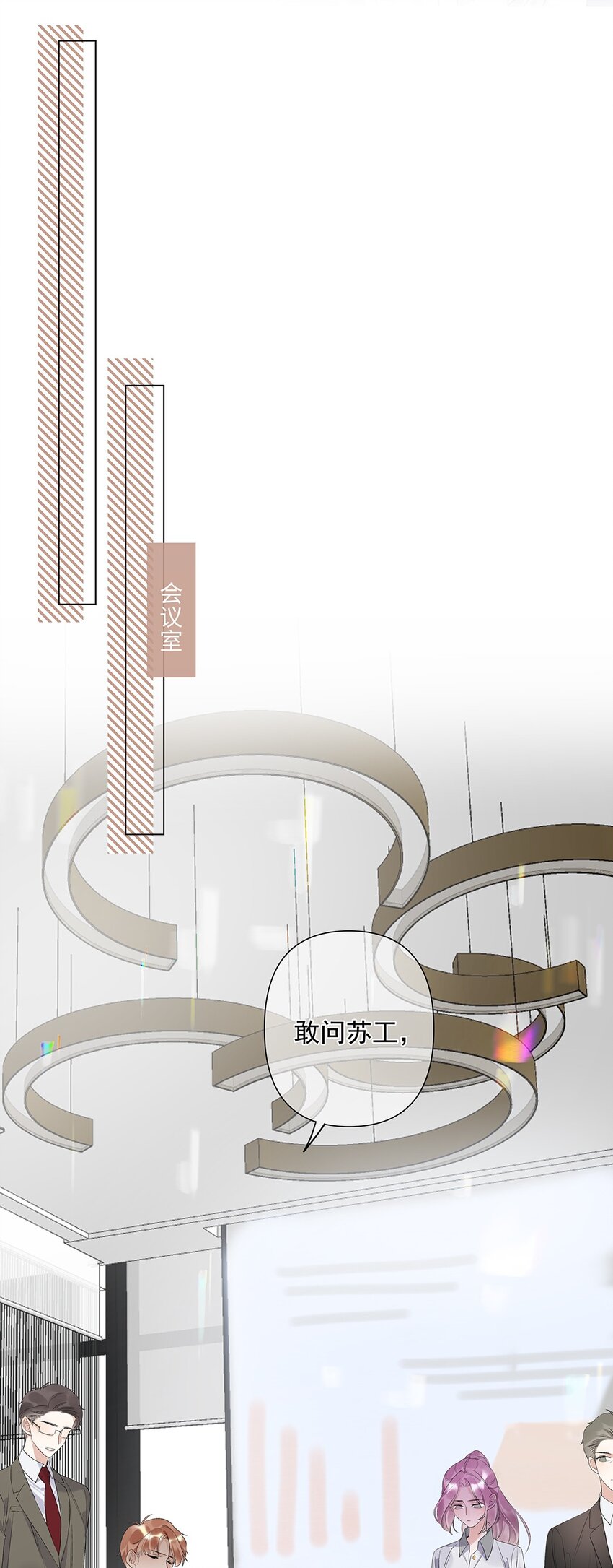 《请和优秀的我谈恋爱》03 第三话是心动吗？ 第42页