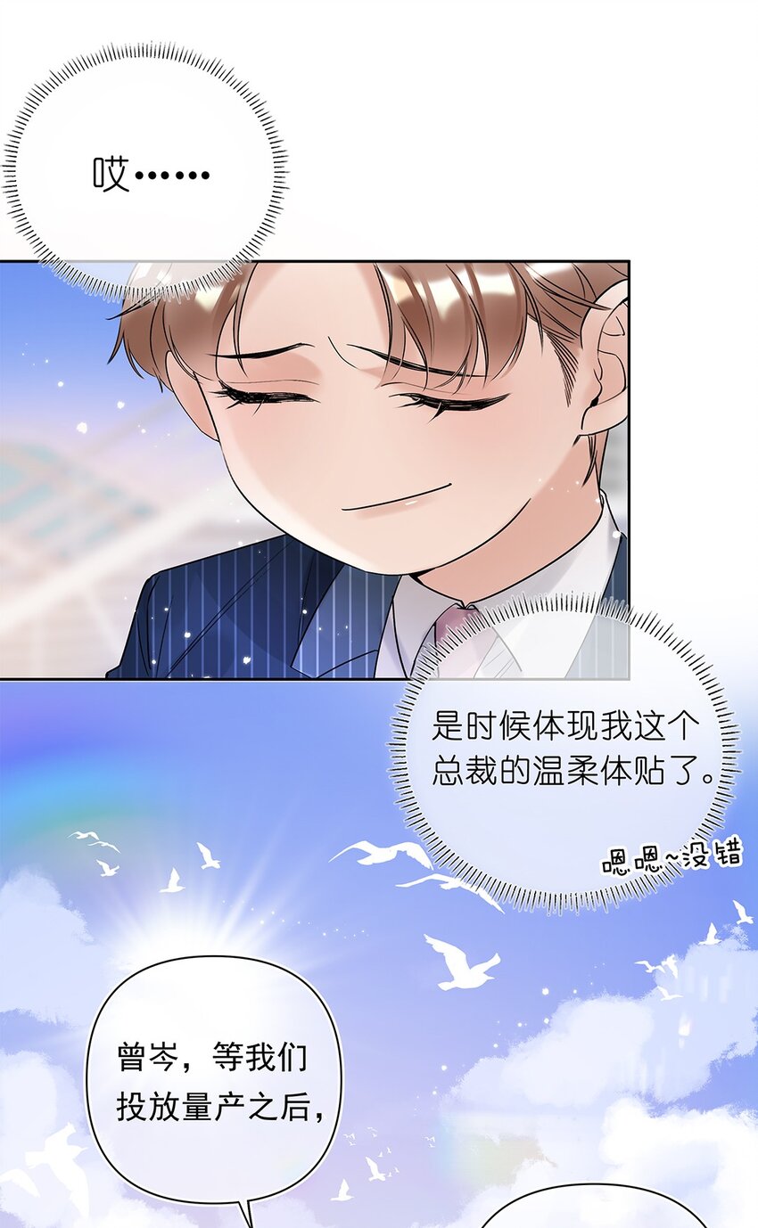 《请和优秀的我谈恋爱》03 第三话是心动吗？ 第7页