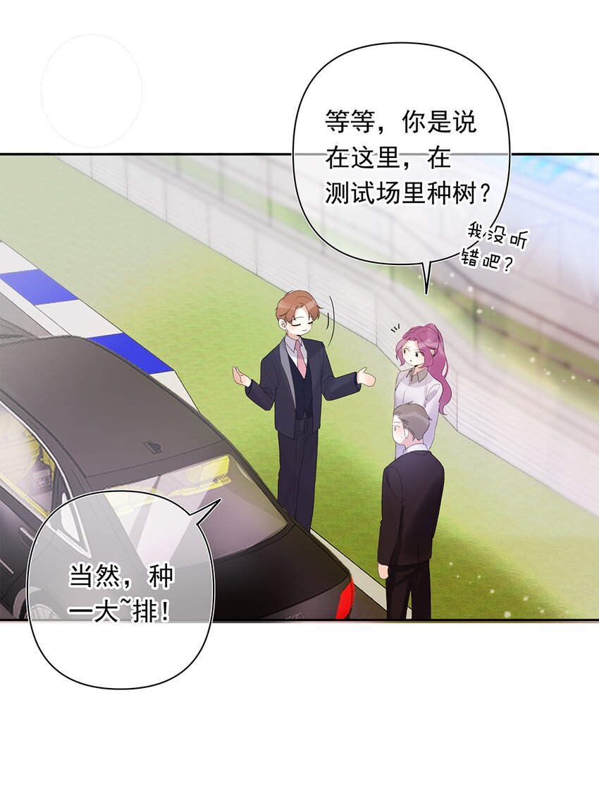《请和优秀的我谈恋爱》03 第三话是心动吗？ 第9页