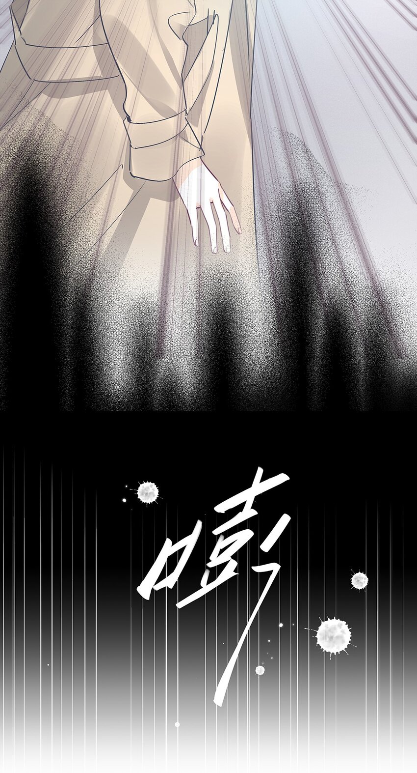 《请和优秀的我谈恋爱》07 第七话 总裁的出场方式 第19页