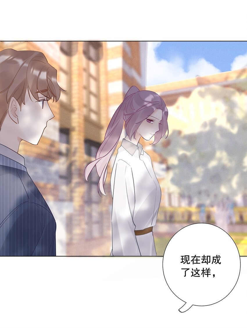 《请和优秀的我谈恋爱》07 第七话 总裁的出场方式 第5页