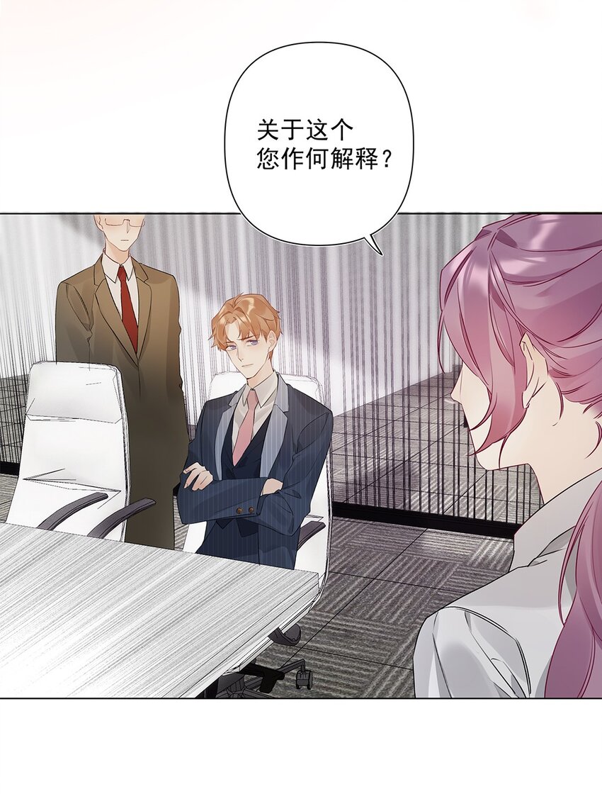 《请和优秀的我谈恋爱》04 第四话“人畜无害” 第14页