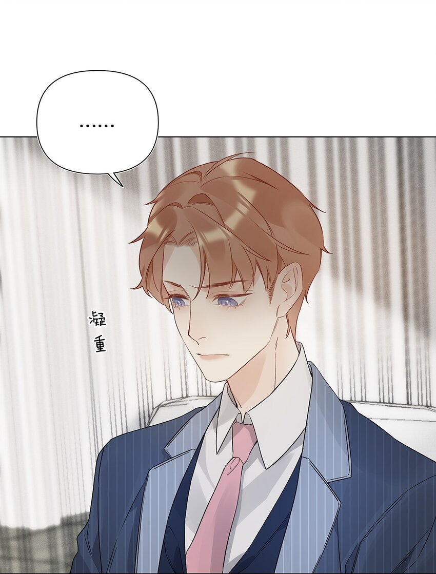 《请和优秀的我谈恋爱》04 第四话“人畜无害” 第15页