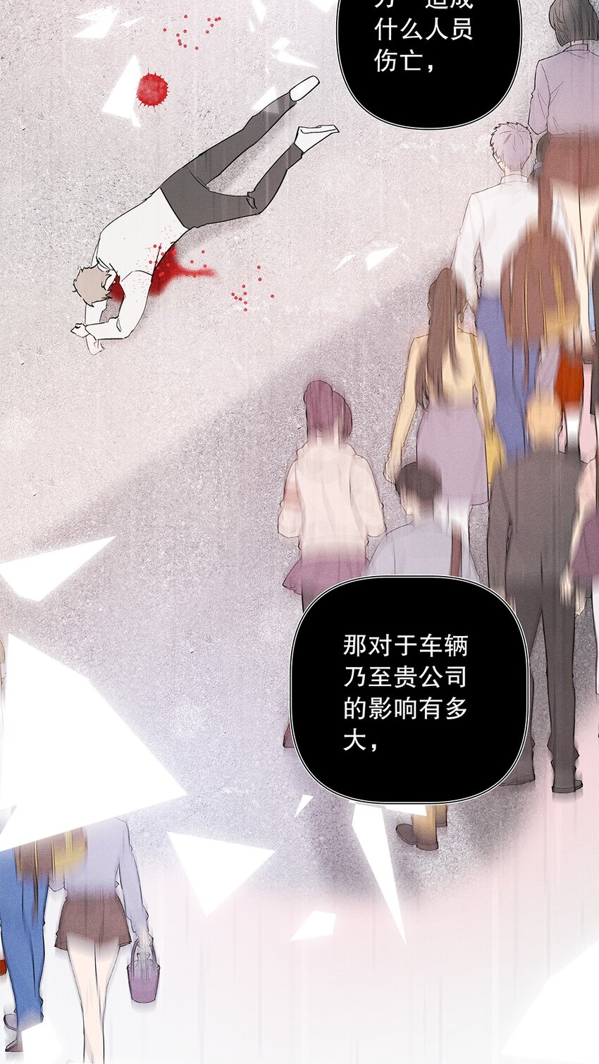 《请和优秀的我谈恋爱》04 第四话“人畜无害” 第17页