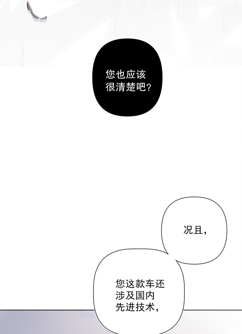 《请和优秀的我谈恋爱》04 第四话“人畜无害” 第18页