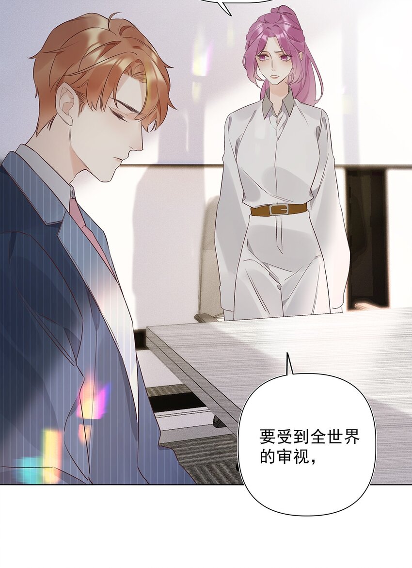 《请和优秀的我谈恋爱》04 第四话“人畜无害” 第19页