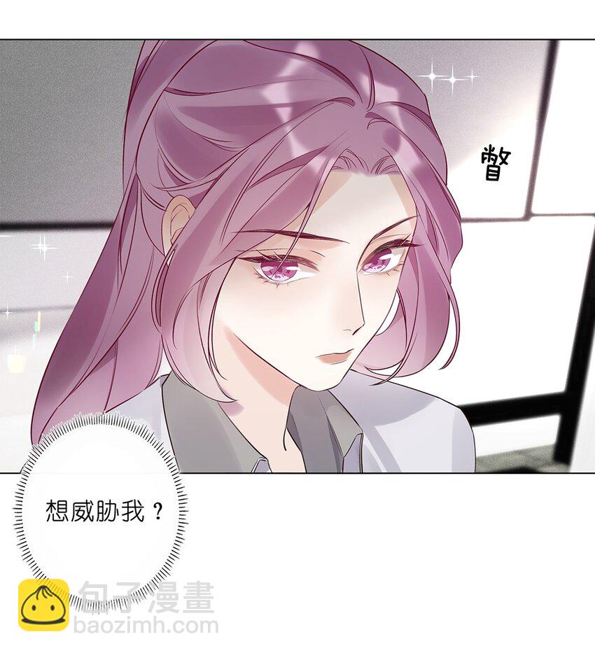《请和优秀的我谈恋爱》04 第四话“人畜无害” 第41页