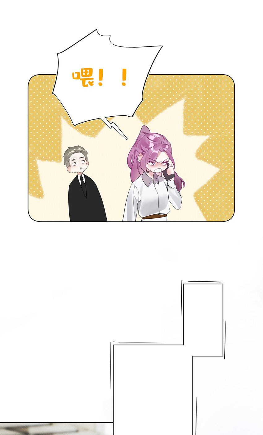 《请和优秀的我谈恋爱》04 第四话“人畜无害” 第49页