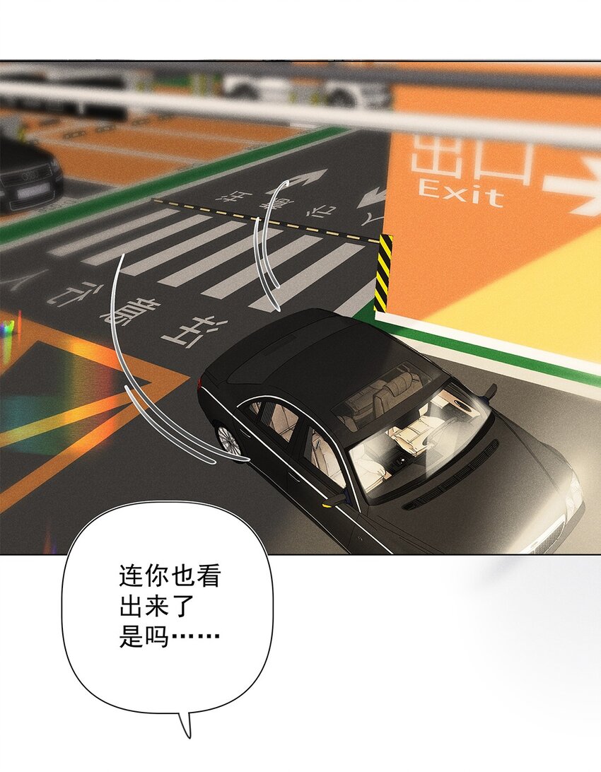 《请和优秀的我谈恋爱》04 第四话“人畜无害” 第7页