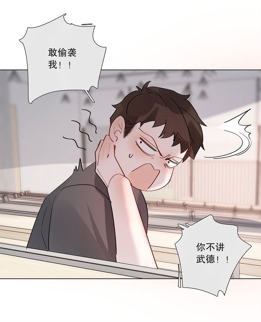 《请和优秀的我谈恋爱》06 第六话 姐夫？！ 第12页