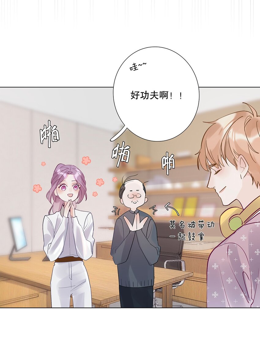 《请和优秀的我谈恋爱》06 第六话 姐夫？！ 第15页