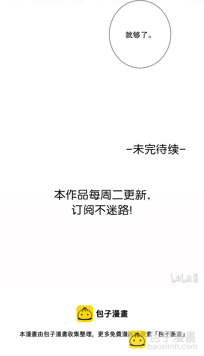 《请和优秀的我谈恋爱》06 第六话 姐夫？！ 第37页
