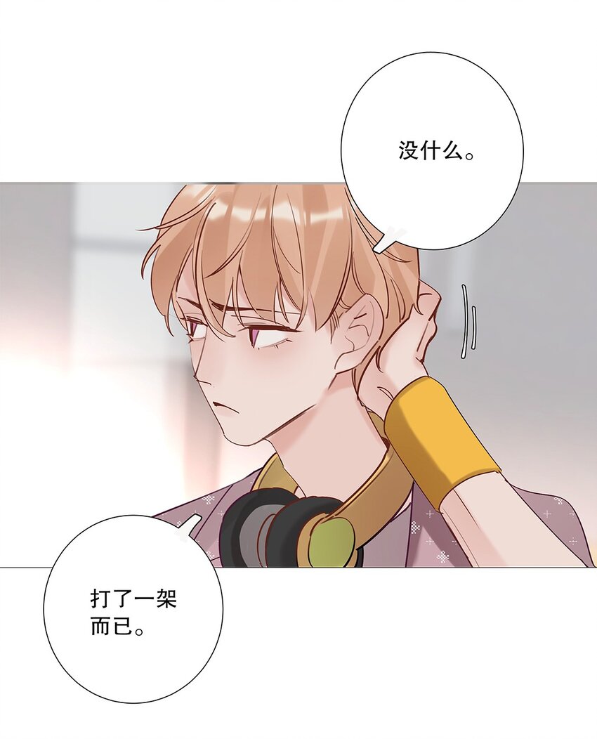 《请和优秀的我谈恋爱》06 第六话 姐夫？！ 第6页