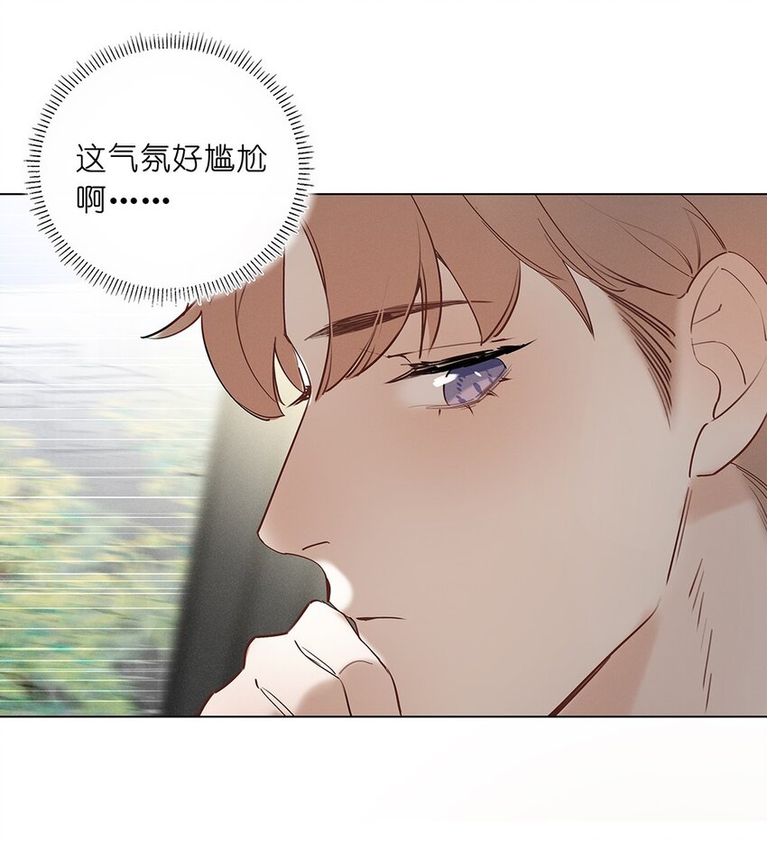 《请和优秀的我谈恋爱》05 第五话 同舟共济？ 第16页