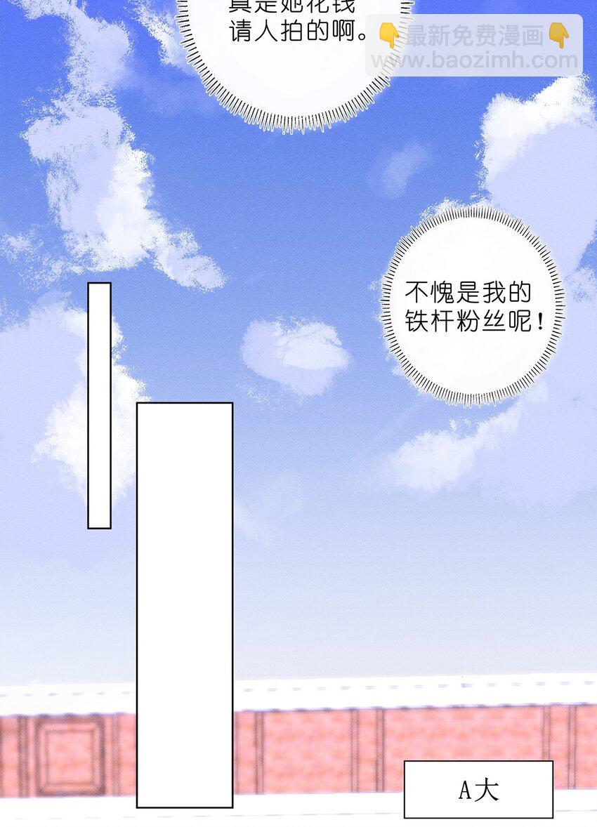 《请和优秀的我谈恋爱》05 第五话 同舟共济？ 第39页