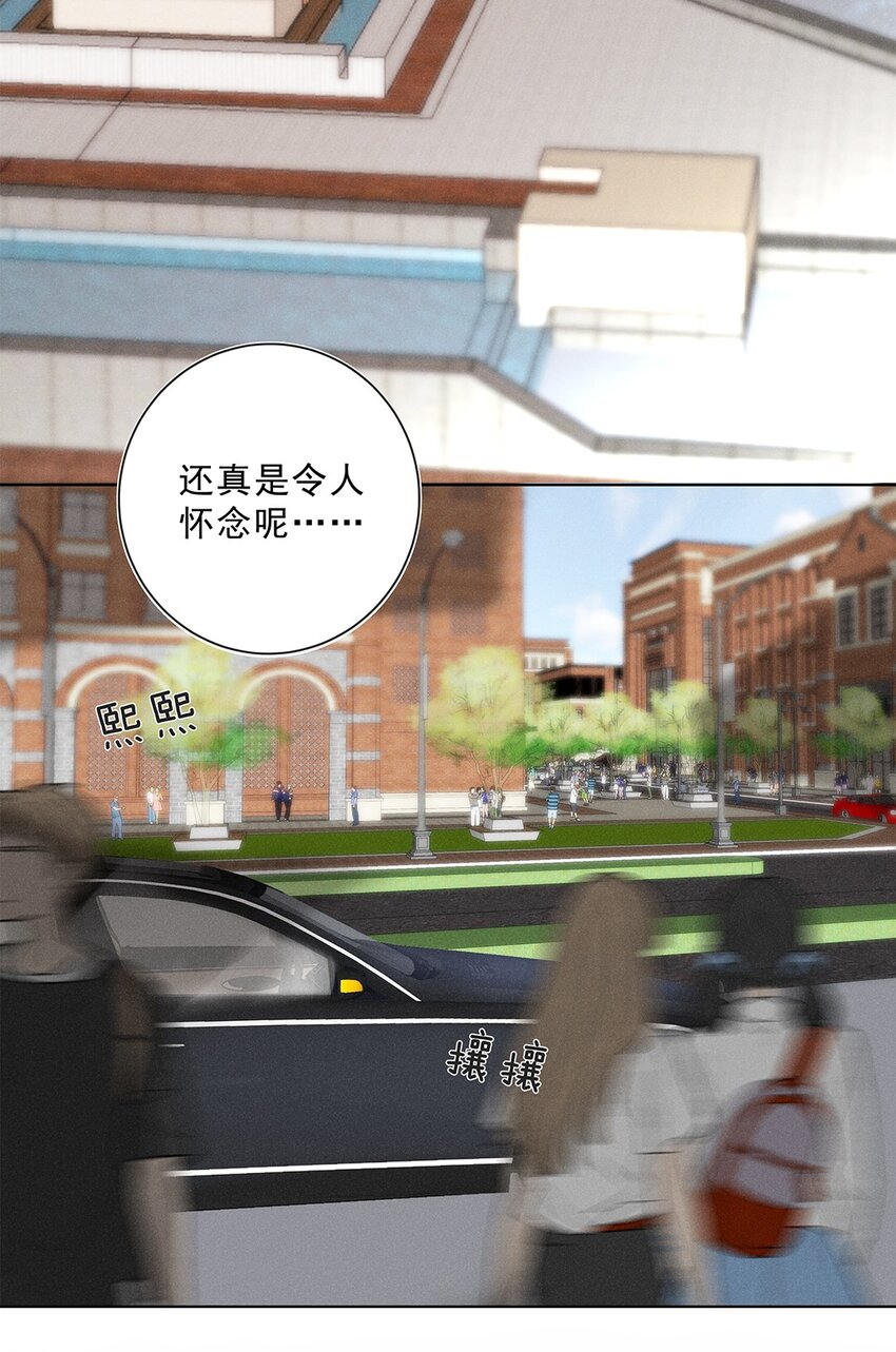 《请和优秀的我谈恋爱》05 第五话 同舟共济？ 第41页