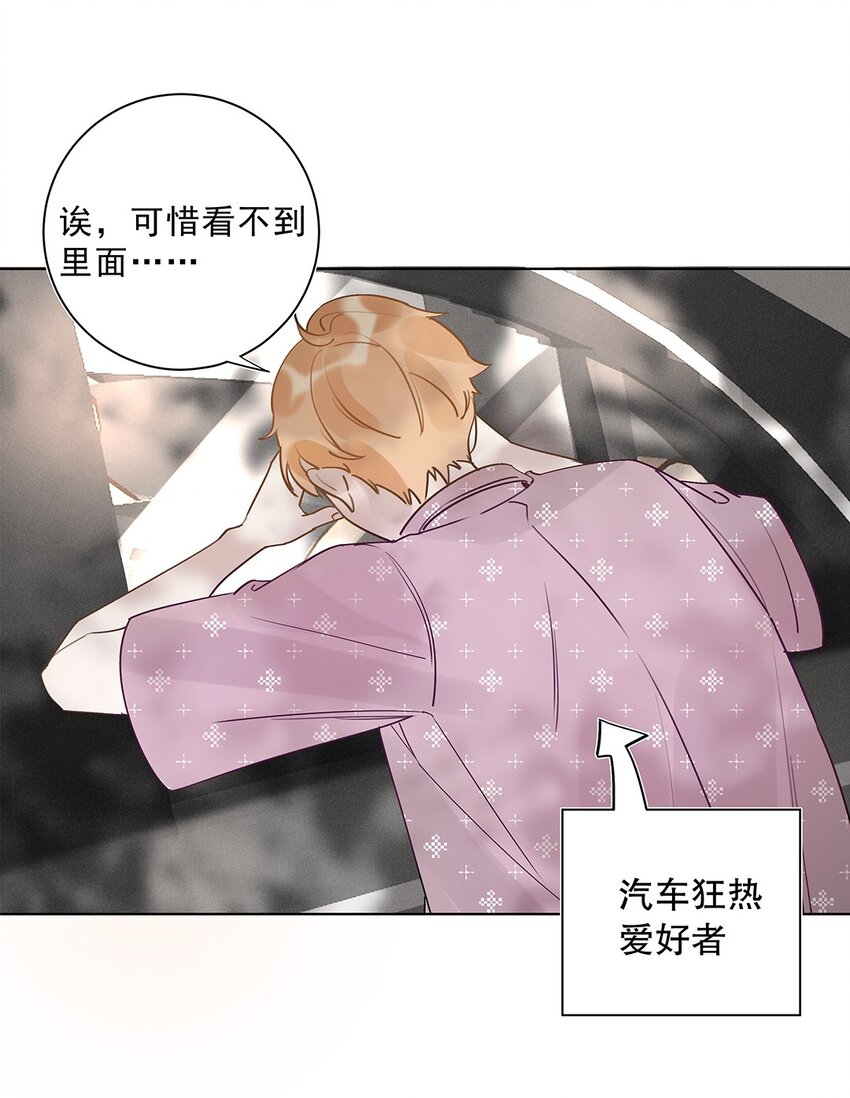 《请和优秀的我谈恋爱》05 第五话 同舟共济？ 第49页