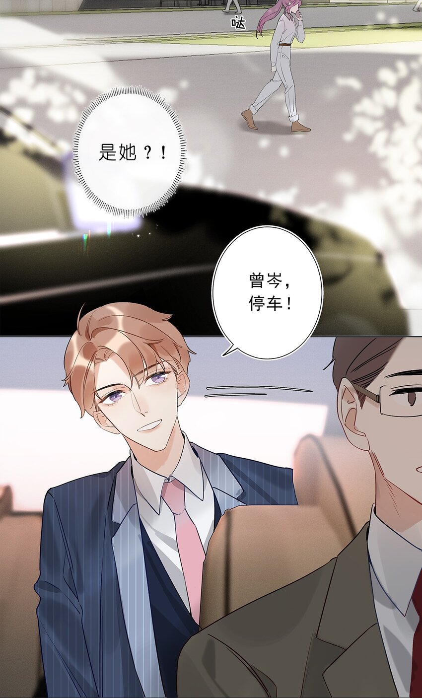 《请和优秀的我谈恋爱》05 第五话 同舟共济？ 第4页