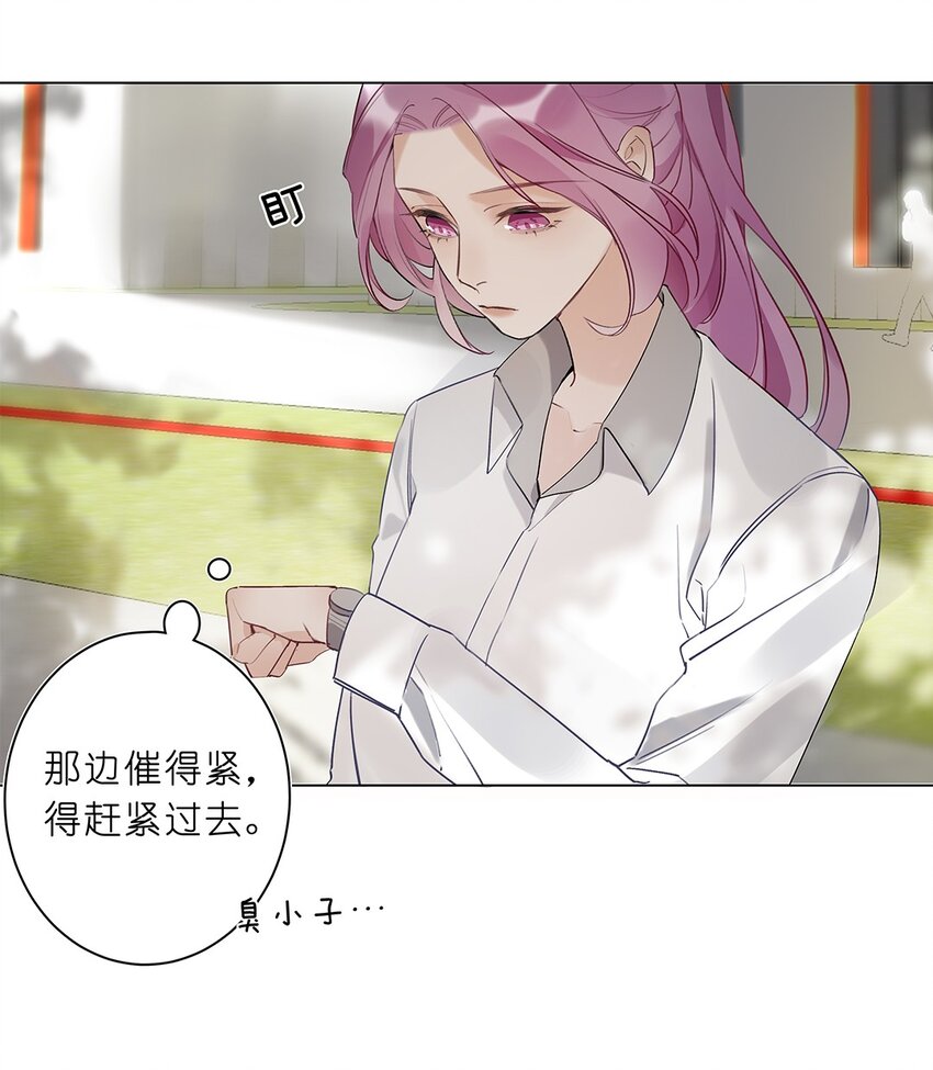 《请和优秀的我谈恋爱》05 第五话 同舟共济？ 第7页